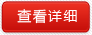 了解詳情