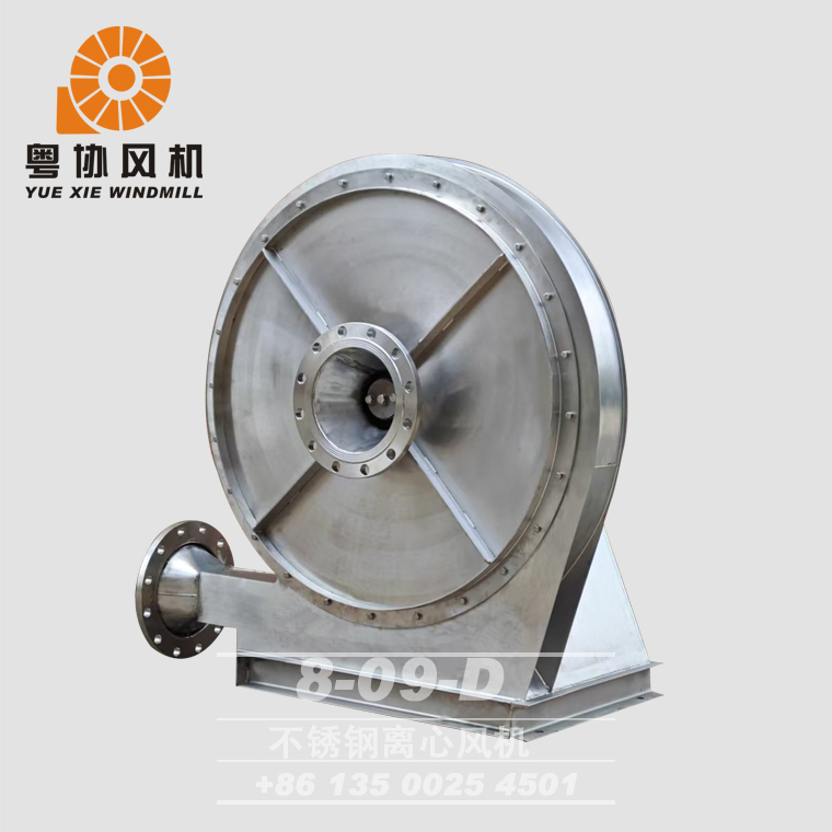 不銹鋼離心風(fēng)機