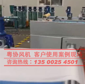德協(xié)風機—客戶使用熔噴風機案例