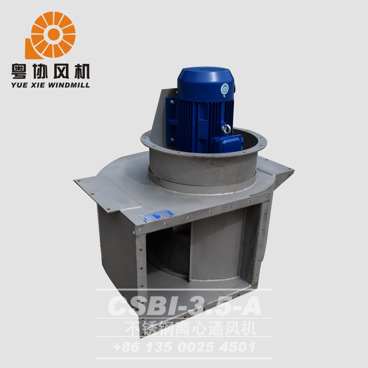 CSB1-3.5A不銹鋼離心風(fēng)機