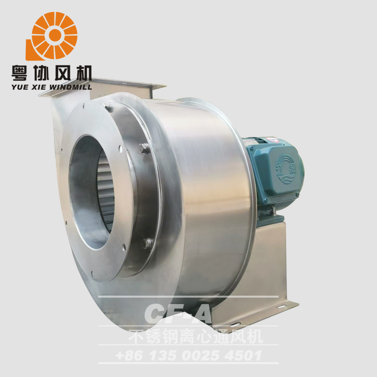 不銹鋼離心風機